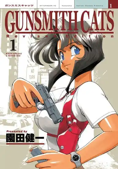 Nakupujte Hned Gunsmith Cats 1